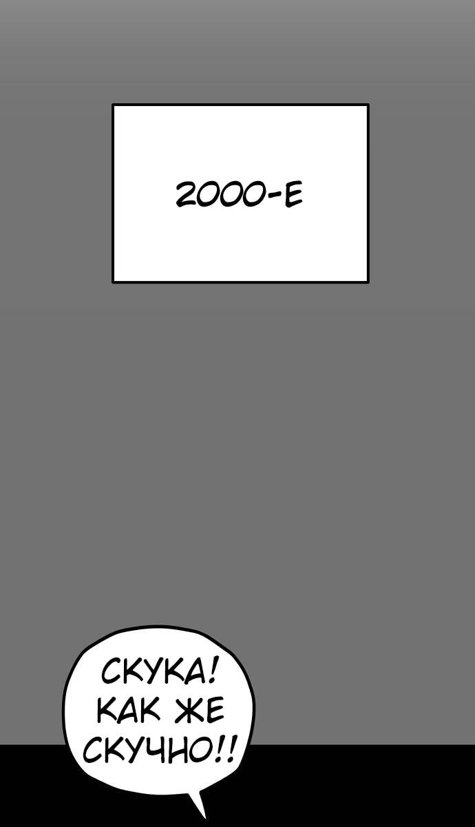 Манга Безработная Ке Бэксун - Глава 120 Страница 13