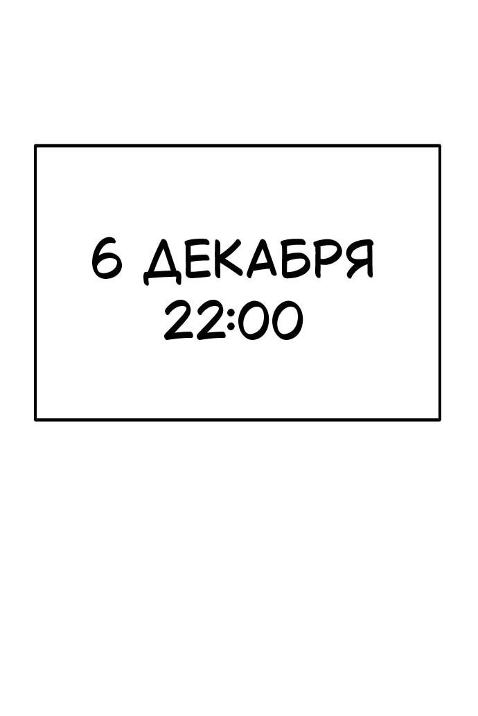 Манга Безработная Ке Бэксун - Глава 120 Страница 2