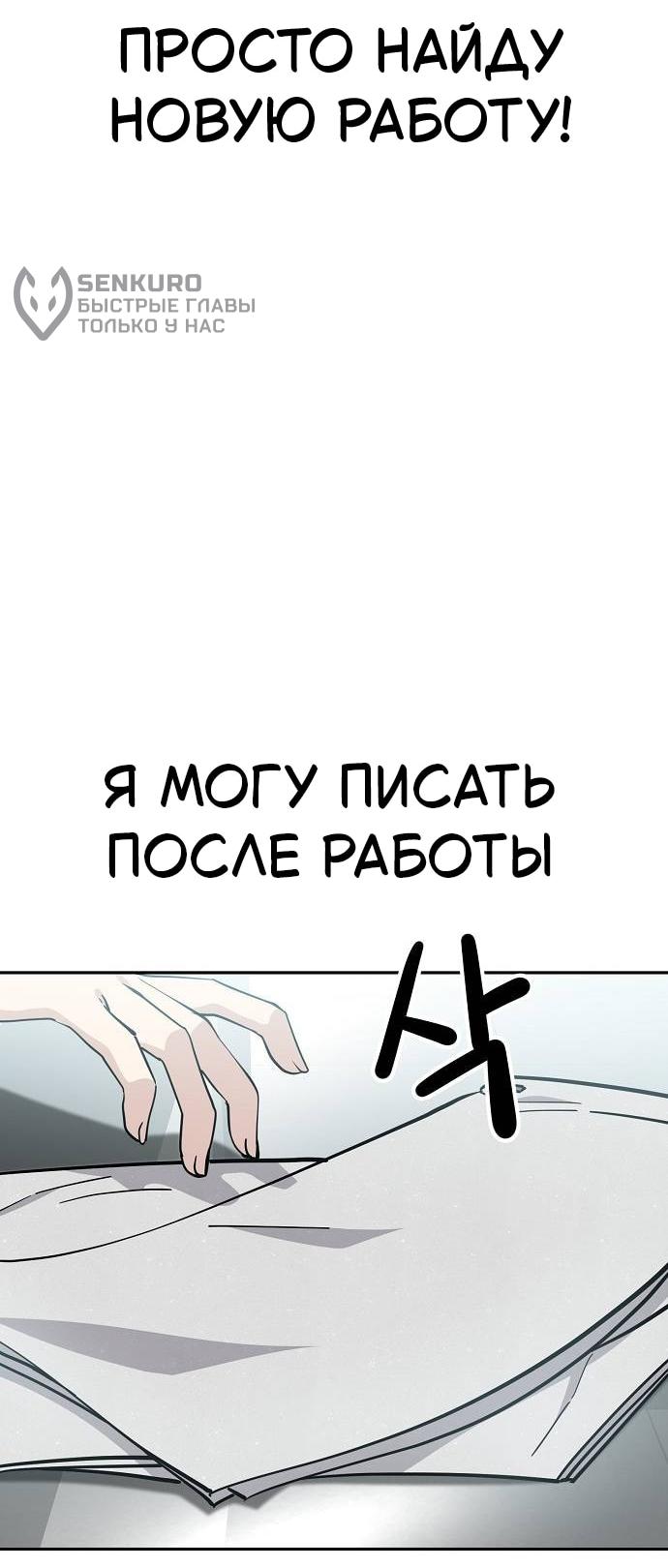 Манга Безработная Ке Бэксун - Глава 121 Страница 30