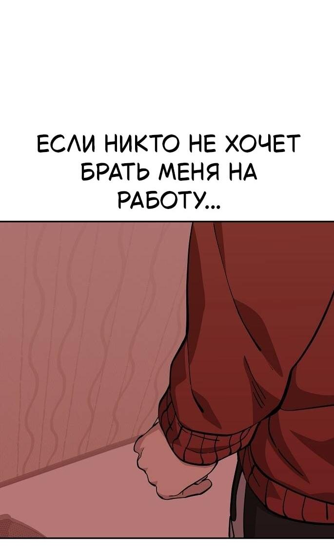 Манга Безработная Ке Бэксун - Глава 121 Страница 44