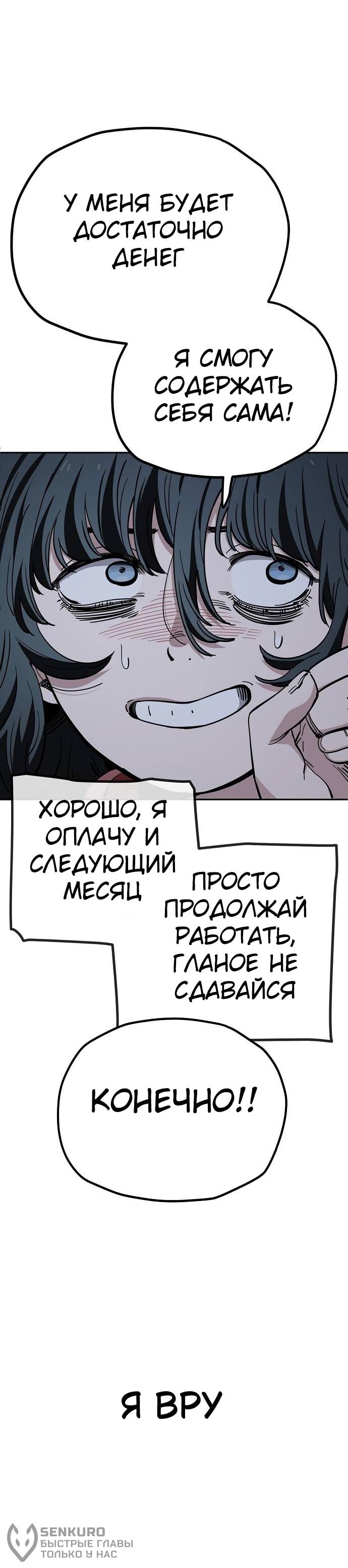 Манга Безработная Ке Бэксун - Глава 121 Страница 20