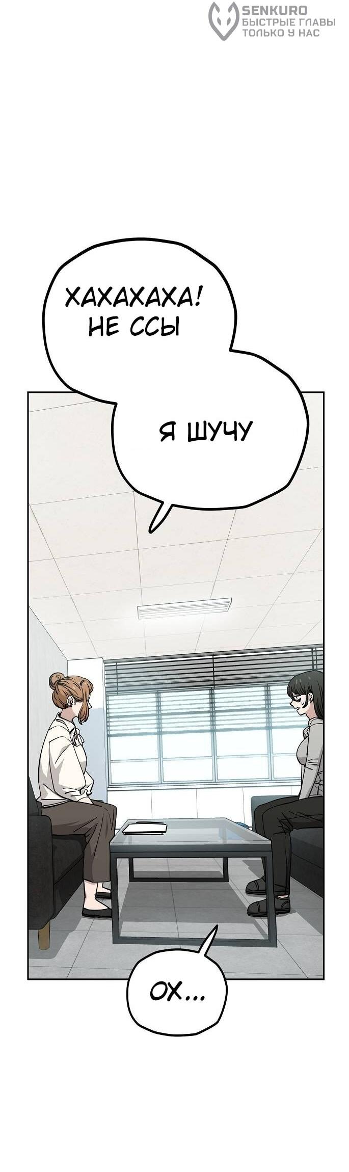 Манга Безработная Ке Бэксун - Глава 121 Страница 37