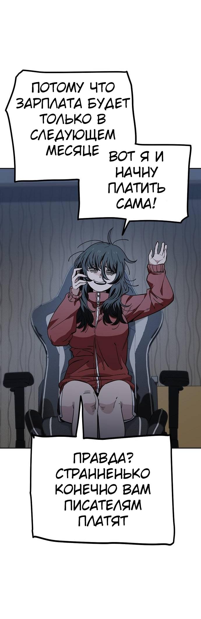 Манга Безработная Ке Бэксун - Глава 121 Страница 19