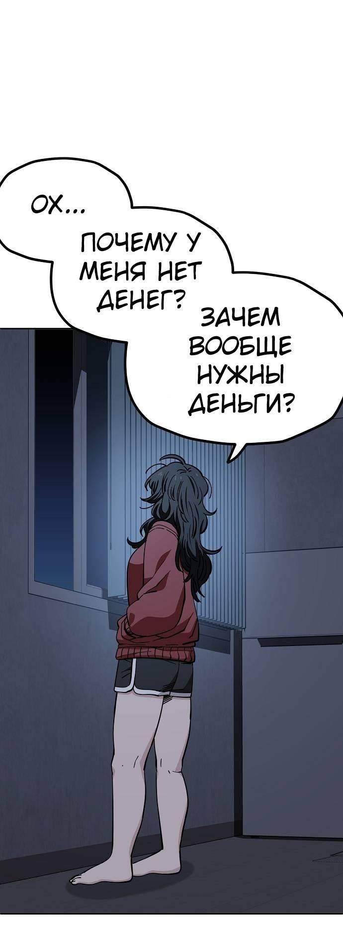 Манга Безработная Ке Бэксун - Глава 121 Страница 21