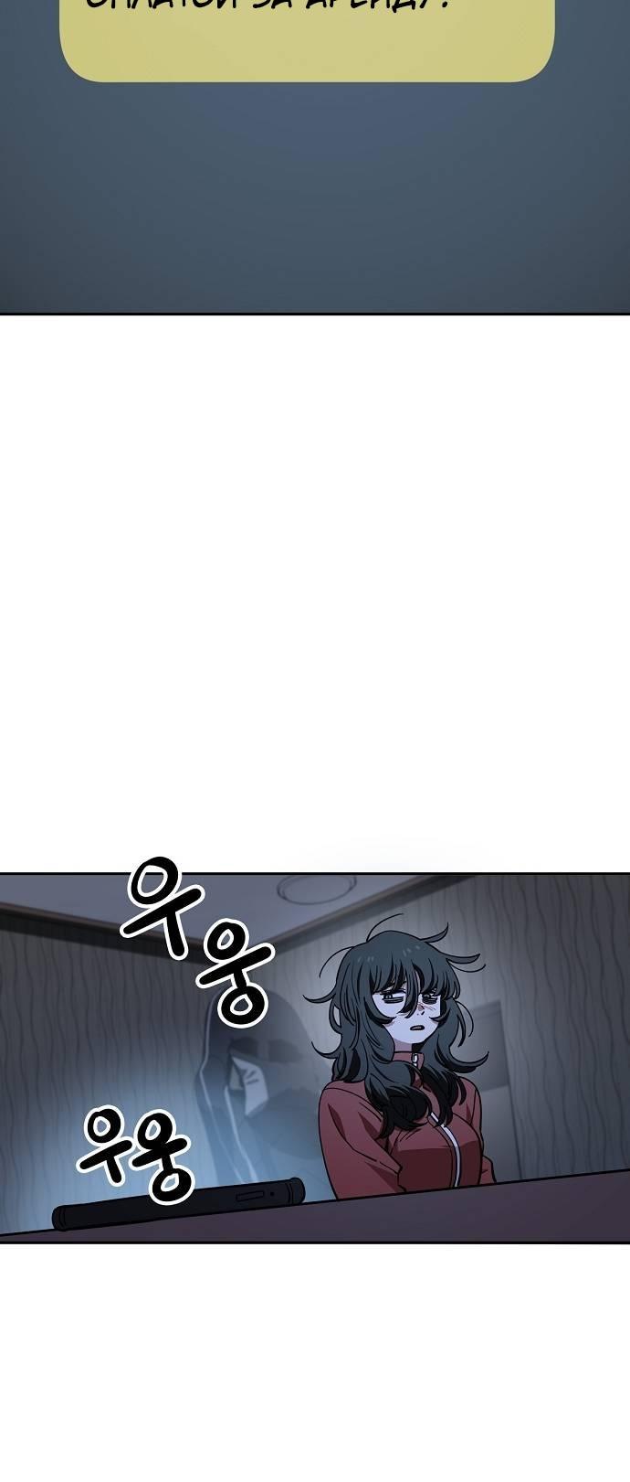 Манга Безработная Ке Бэксун - Глава 121 Страница 16