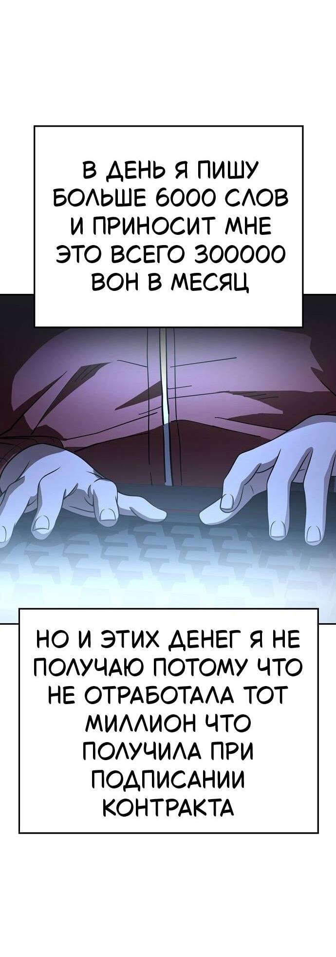 Манга Безработная Ке Бэксун - Глава 121 Страница 3