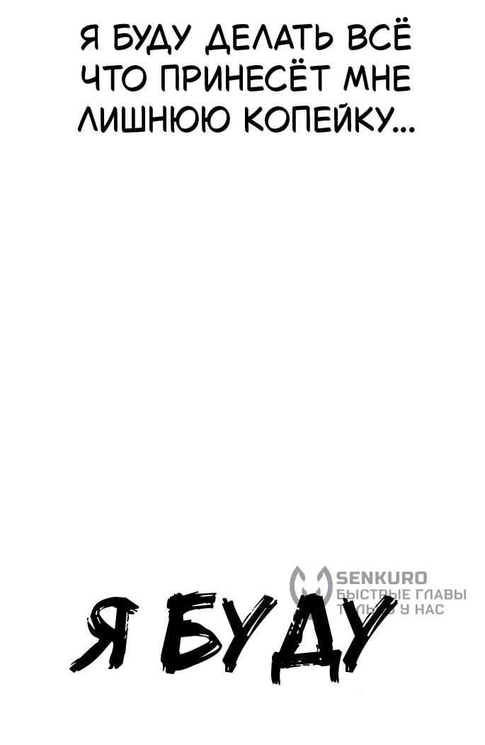 Манга Безработная Ке Бэксун - Глава 121 Страница 45