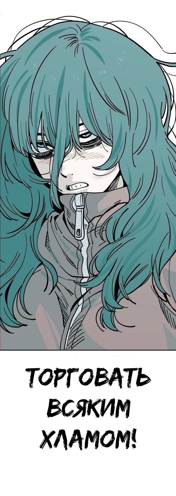 Манга Безработная Ке Бэксун - Глава 121 Страница 46