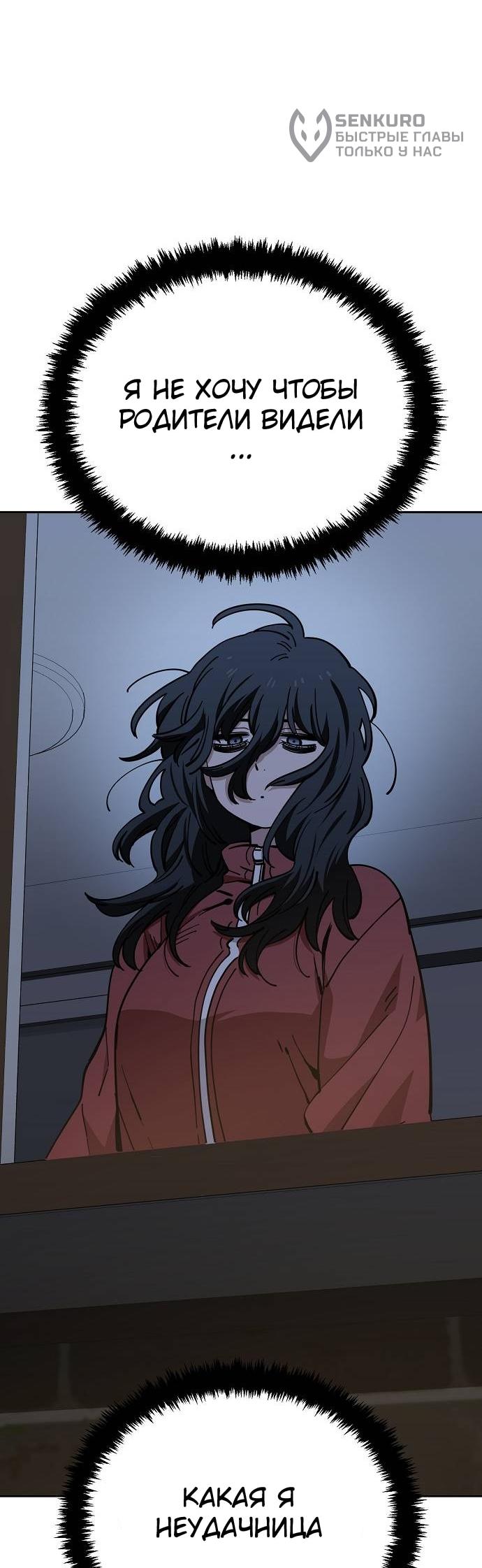 Манга Безработная Ке Бэксун - Глава 121 Страница 26