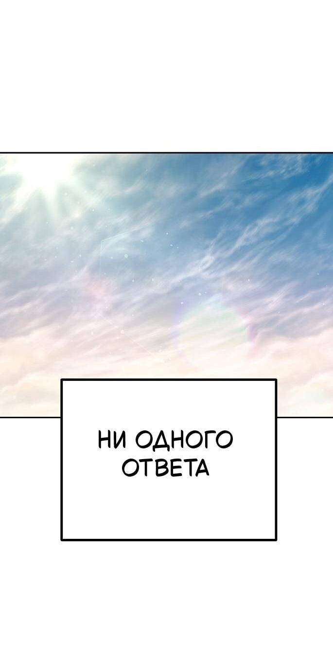 Манга Безработная Ке Бэксун - Глава 121 Страница 40