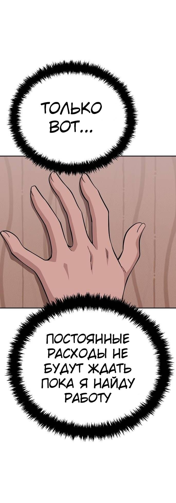 Манга Безработная Ке Бэксун - Глава 121 Страница 43