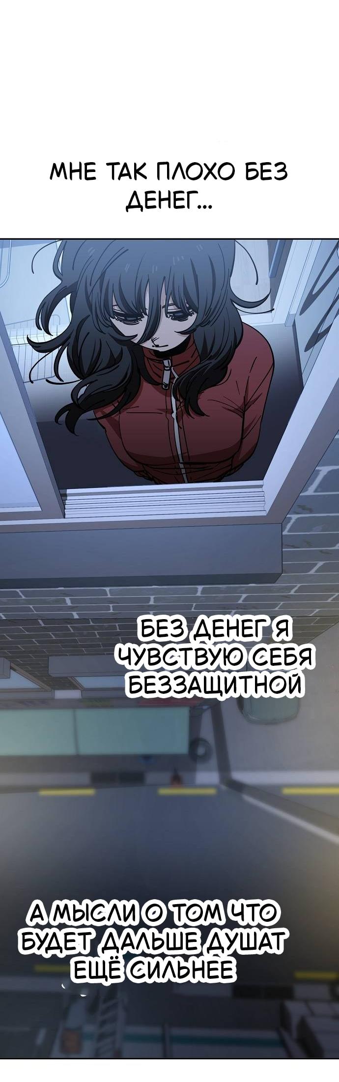 Манга Безработная Ке Бэксун - Глава 121 Страница 28