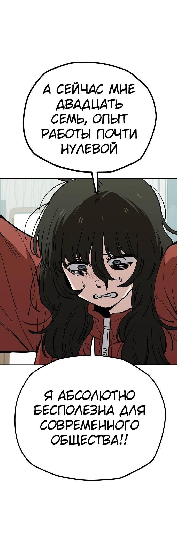 Манга Безработная Ке Бэксун - Глава 121 Страница 42