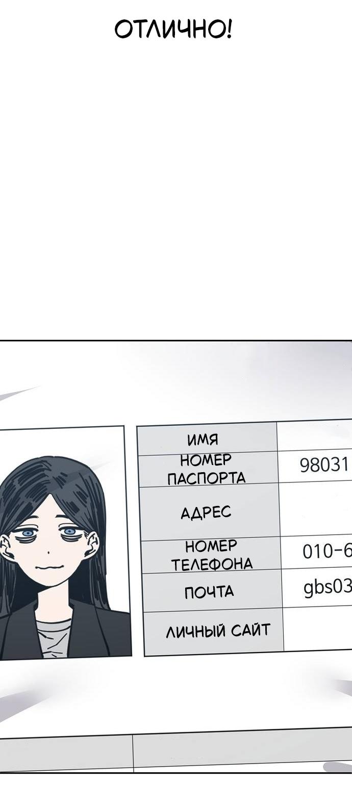 Манга Безработная Ке Бэксун - Глава 121 Страница 29