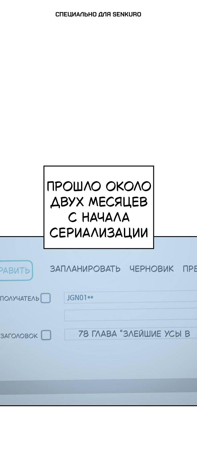 Манга Безработная Ке Бэксун - Глава 121 Страница 1