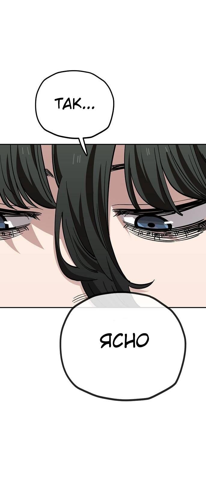 Манга Безработная Ке Бэксун - Глава 121 Страница 34