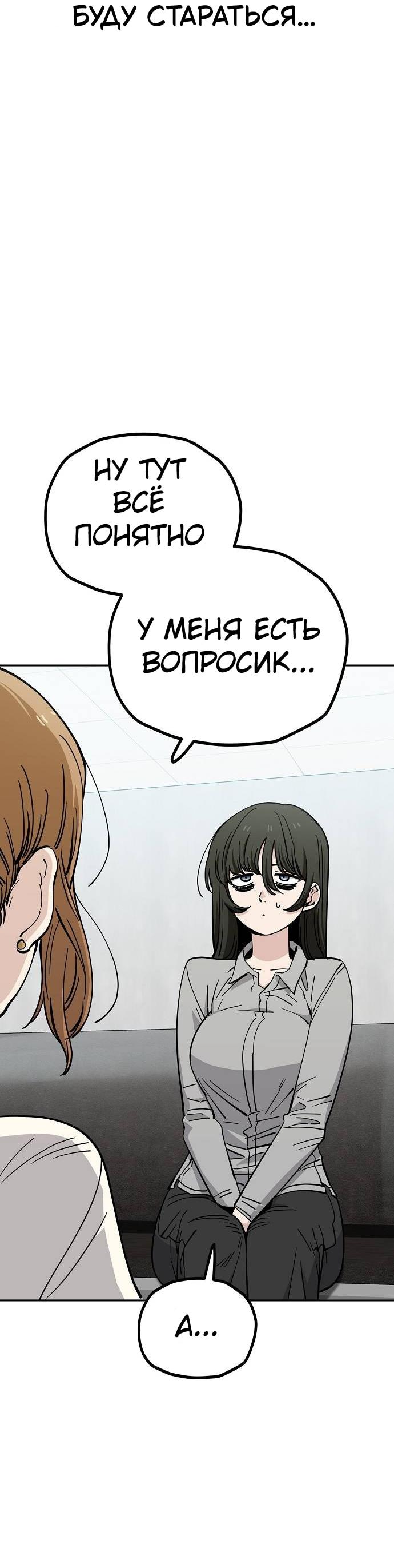 Манга Безработная Ке Бэксун - Глава 121 Страница 31