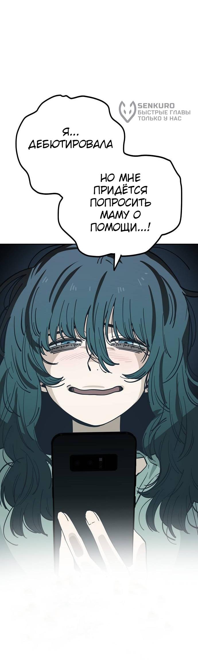 Манга Безработная Ке Бэксун - Глава 121 Страница 13