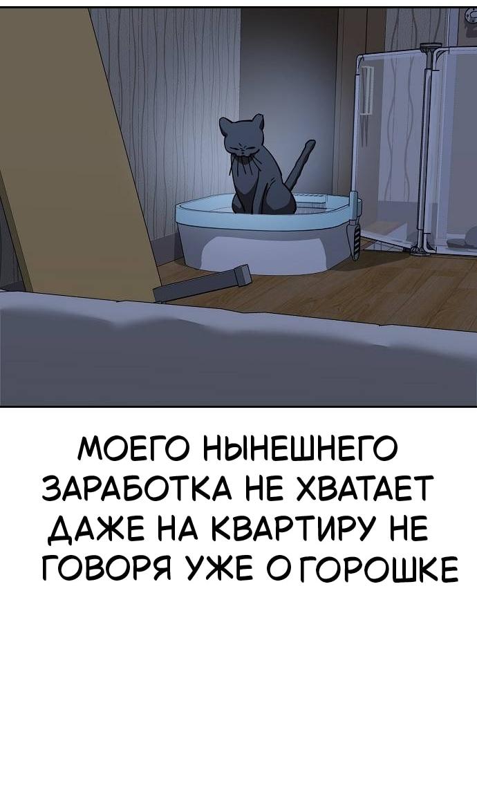 Манга Безработная Ке Бэксун - Глава 121 Страница 23