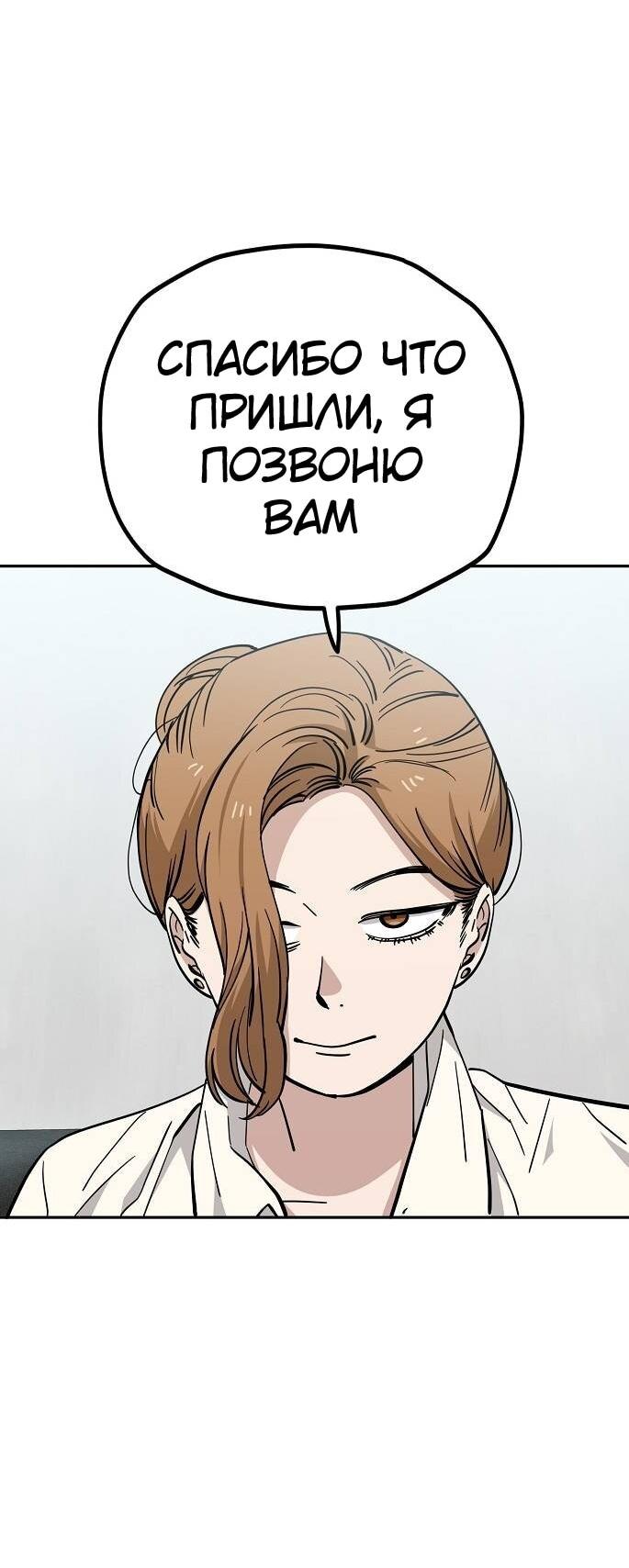 Манга Безработная Ке Бэксун - Глава 121 Страница 38