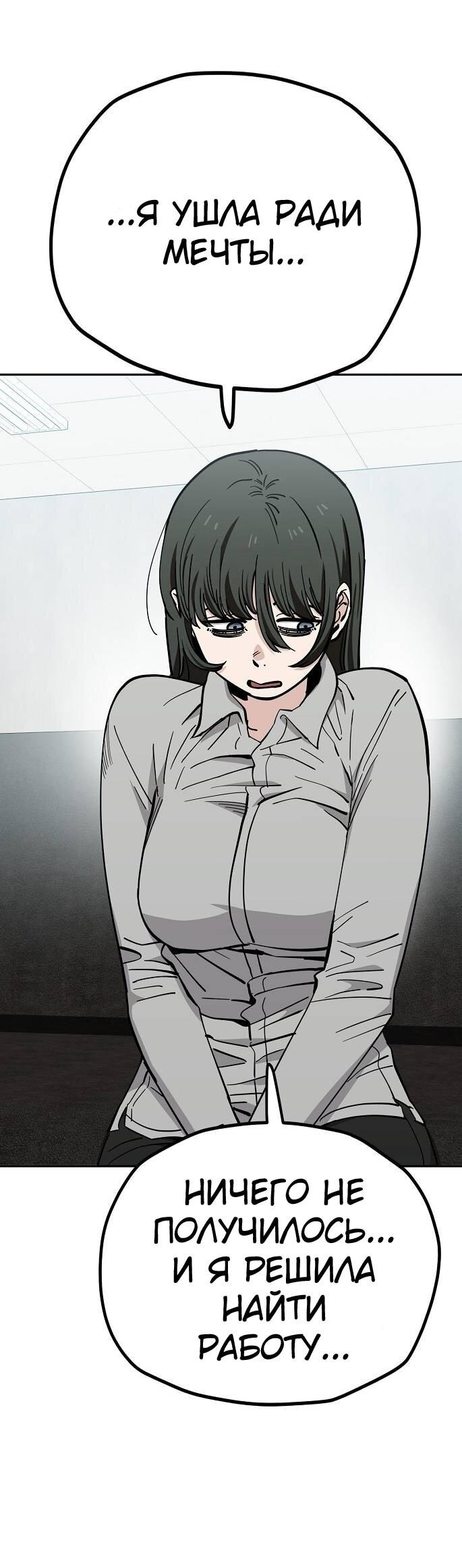 Манга Безработная Ке Бэксун - Глава 121 Страница 33