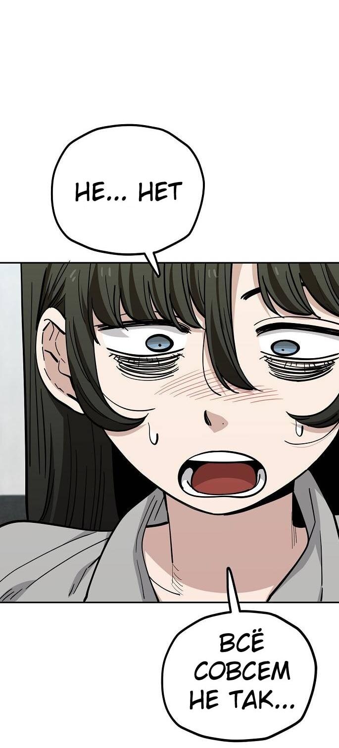 Манга Безработная Ке Бэксун - Глава 121 Страница 36