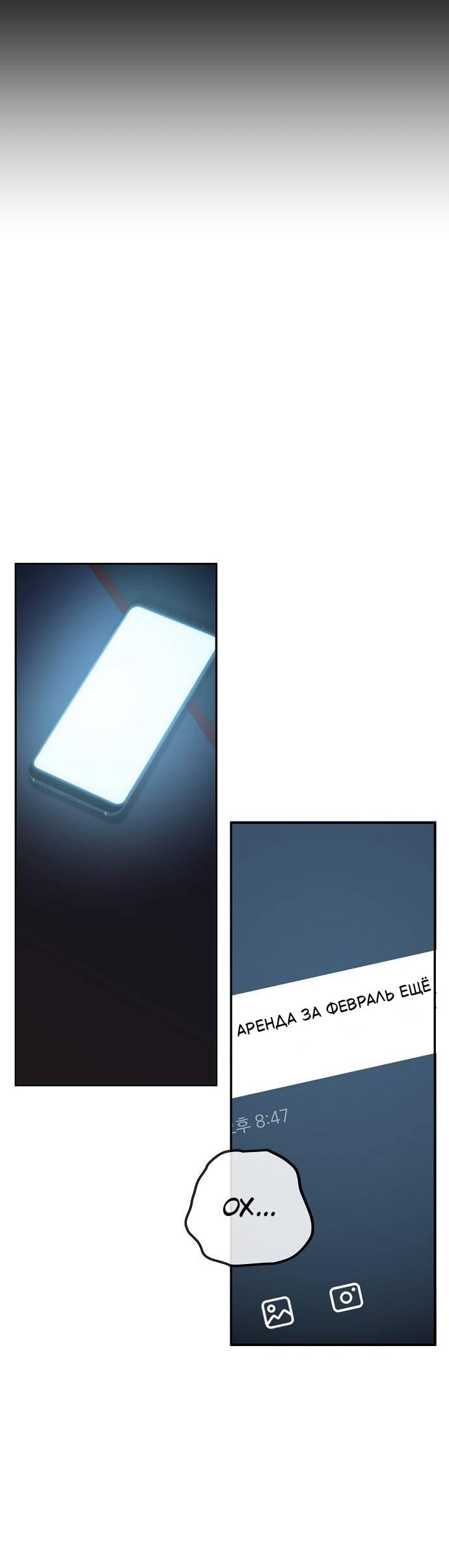 Манга Безработная Ке Бэксун - Глава 121 Страница 12