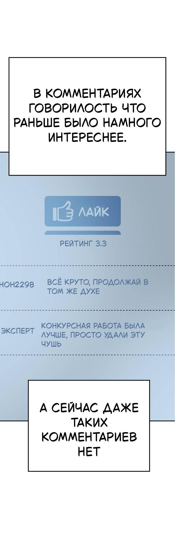 Манга Безработная Ке Бэксун - Глава 121 Страница 2