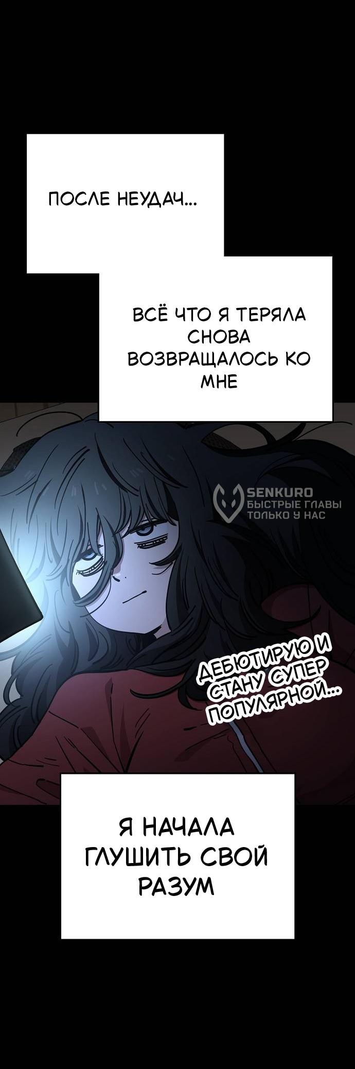 Манга Безработная Ке Бэксун - Глава 121 Страница 9