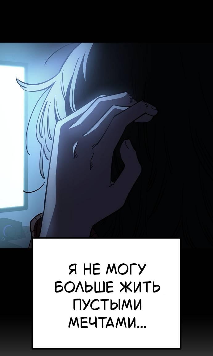 Манга Безработная Ке Бэксун - Глава 121 Страница 11