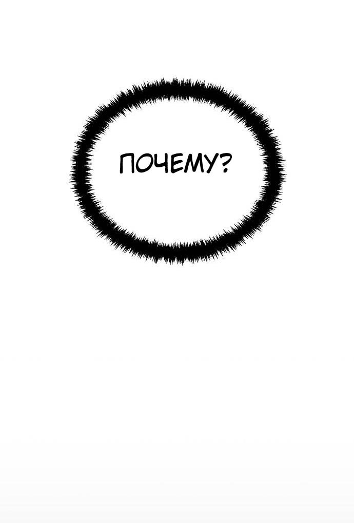 Манга Безработная Ке Бэксун - Глава 121 Страница 7