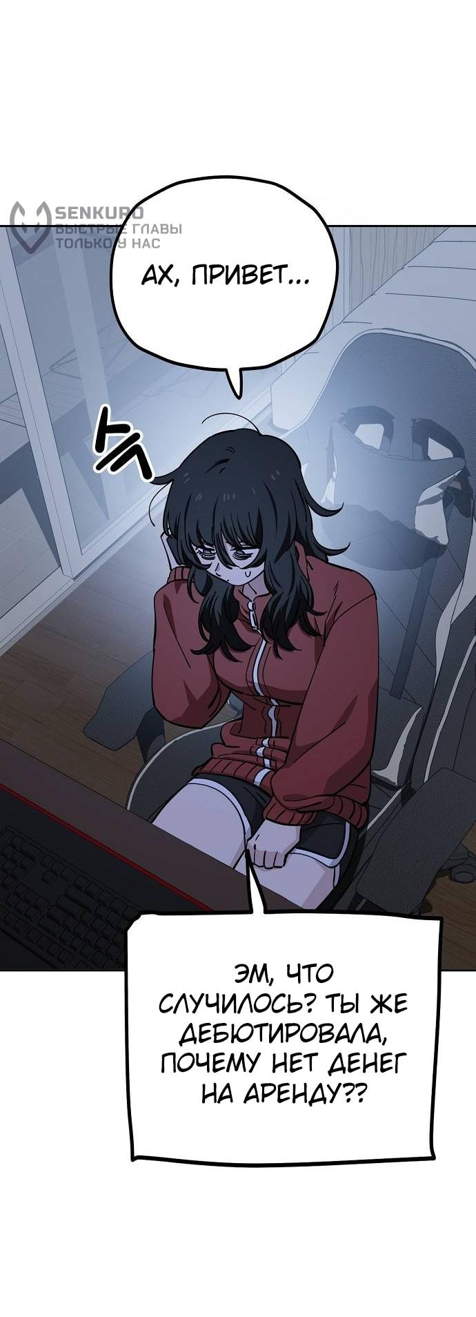 Манга Безработная Ке Бэксун - Глава 121 Страница 17