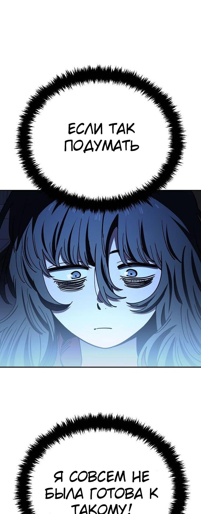 Манга Безработная Ке Бэксун - Глава 121 Страница 5