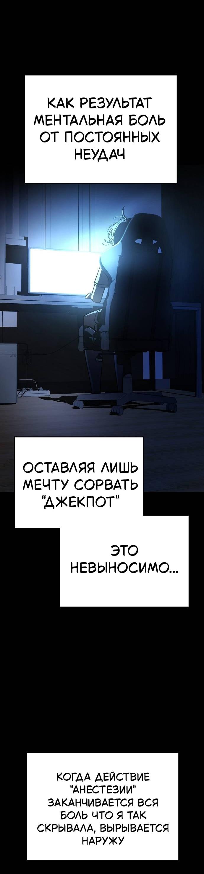 Манга Безработная Ке Бэксун - Глава 121 Страница 10