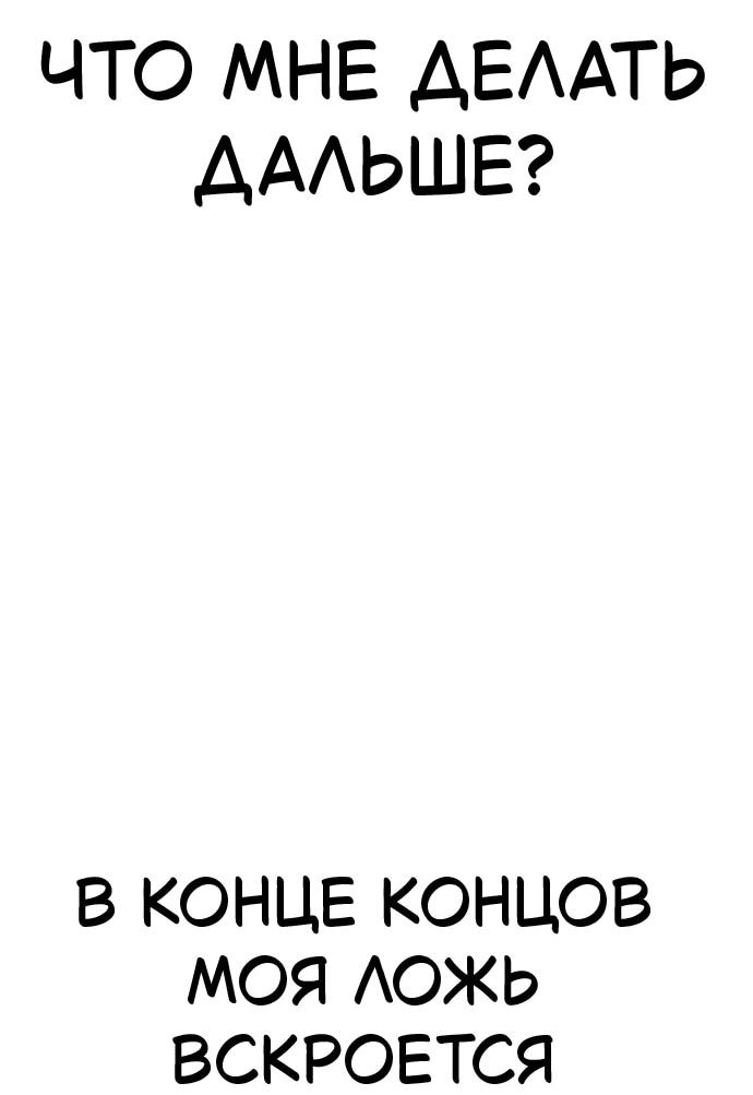 Манга Безработная Ке Бэксун - Глава 121 Страница 22