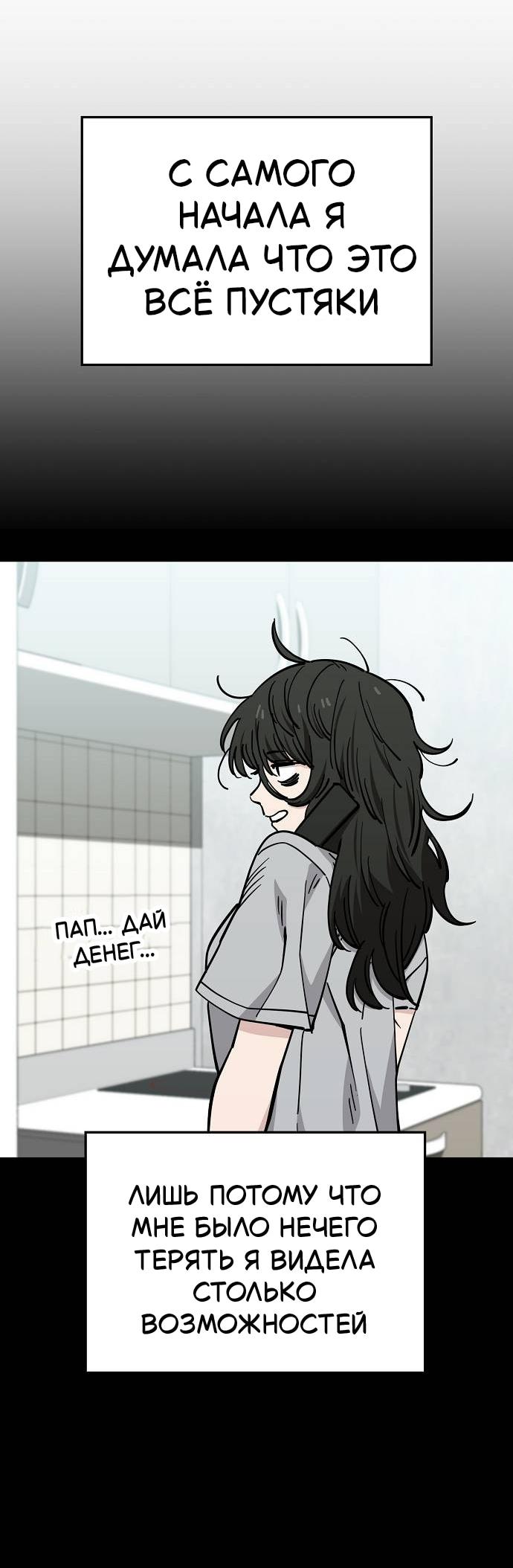 Манга Безработная Ке Бэксун - Глава 121 Страница 8