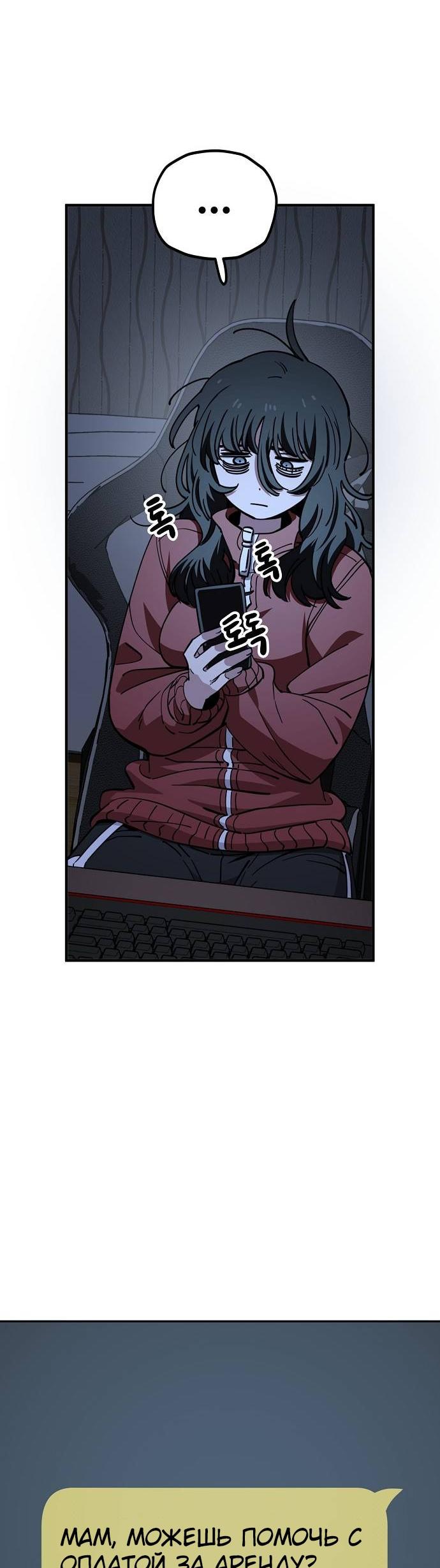 Манга Безработная Ке Бэксун - Глава 121 Страница 15