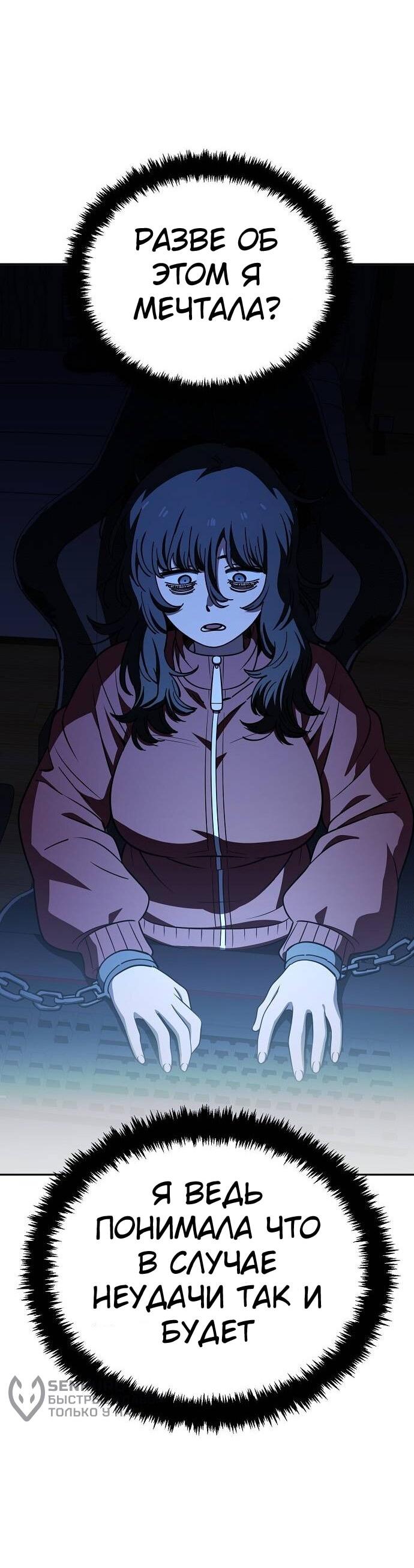 Манга Безработная Ке Бэксун - Глава 121 Страница 4