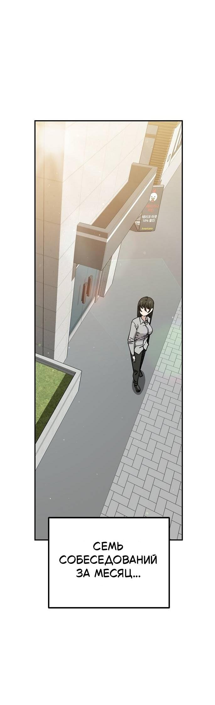 Манга Безработная Ке Бэксун - Глава 121 Страница 39