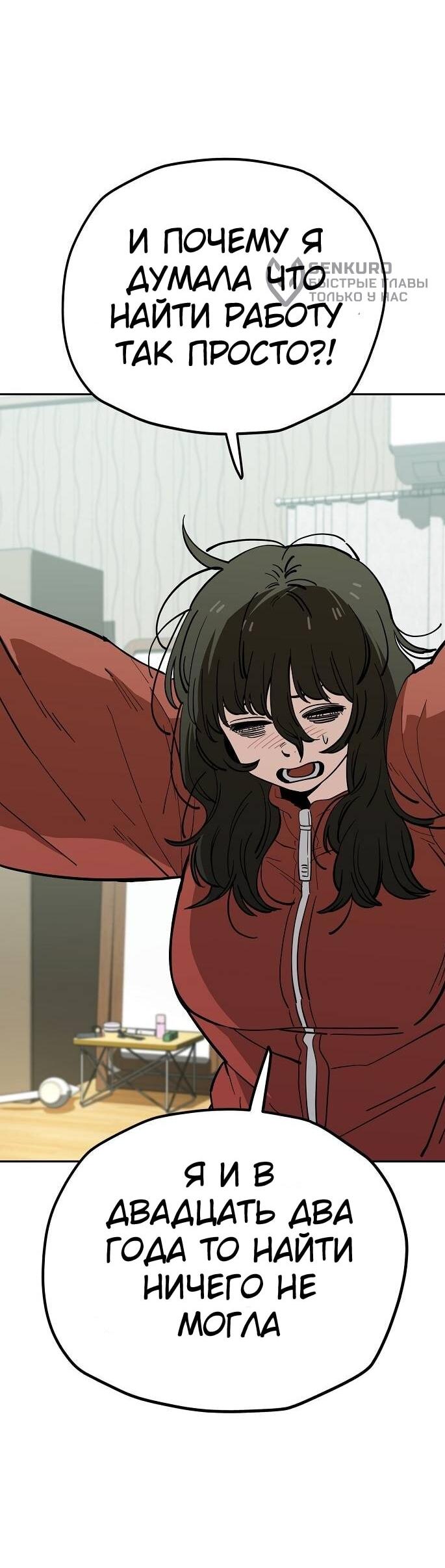 Манга Безработная Ке Бэксун - Глава 121 Страница 41