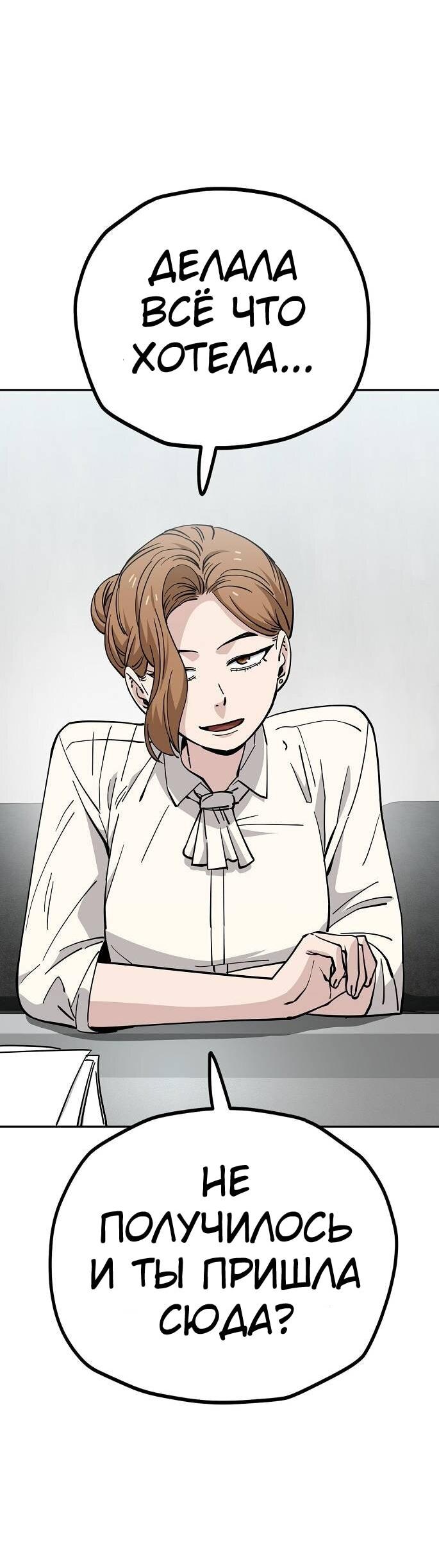 Манга Безработная Ке Бэксун - Глава 121 Страница 35