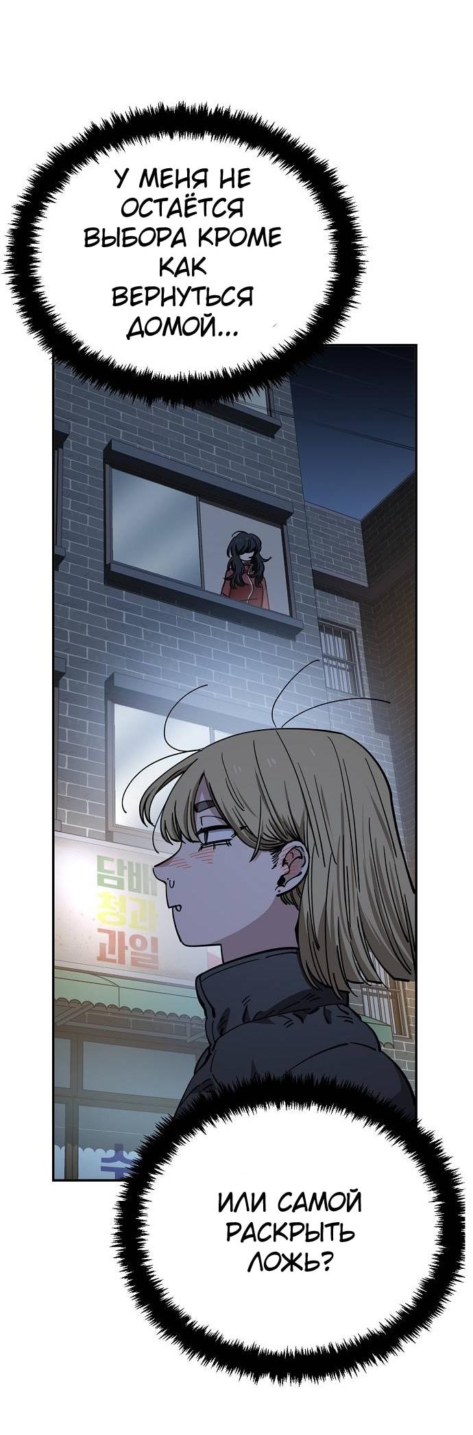 Манга Безработная Ке Бэксун - Глава 121 Страница 24