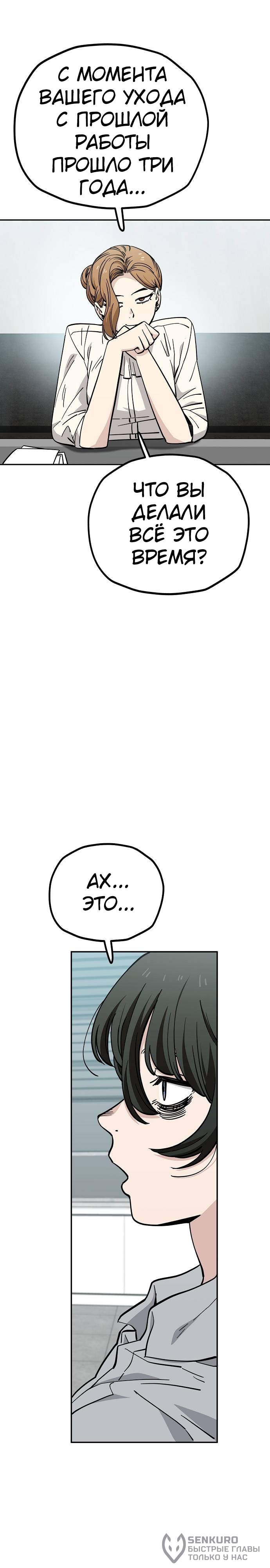 Манга Безработная Ке Бэксун - Глава 121 Страница 32