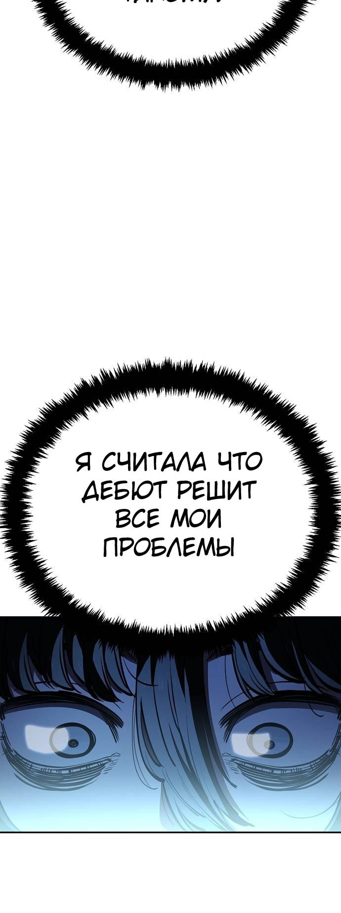 Манга Безработная Ке Бэксун - Глава 121 Страница 6