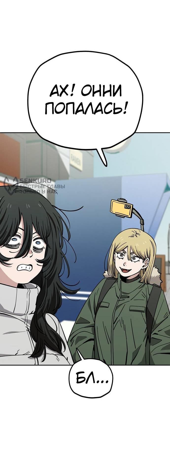 Манга Безработная Ке Бэксун - Глава 122 Страница 20