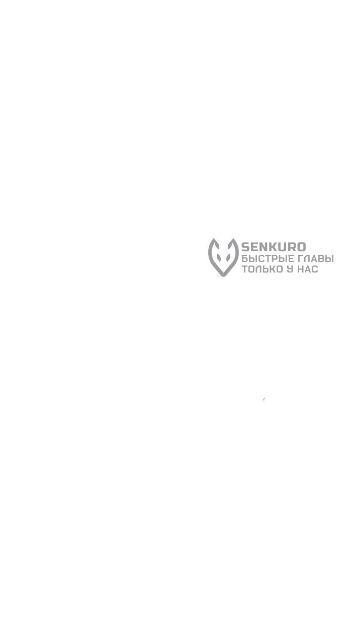 Манга Безработная Ке Бэксун - Глава 122 Страница 10