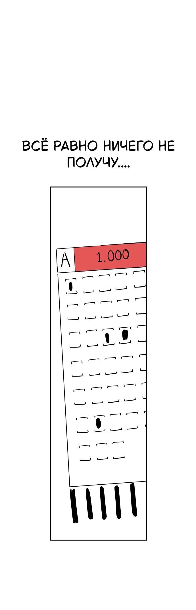Манга Безработная Ке Бэксун - Глава 122 Страница 13