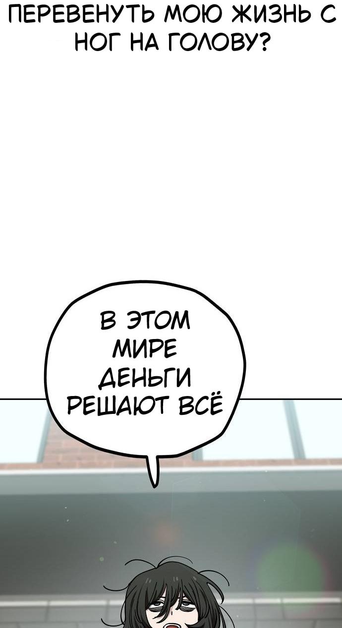 Манга Безработная Ке Бэксун - Глава 122 Страница 18