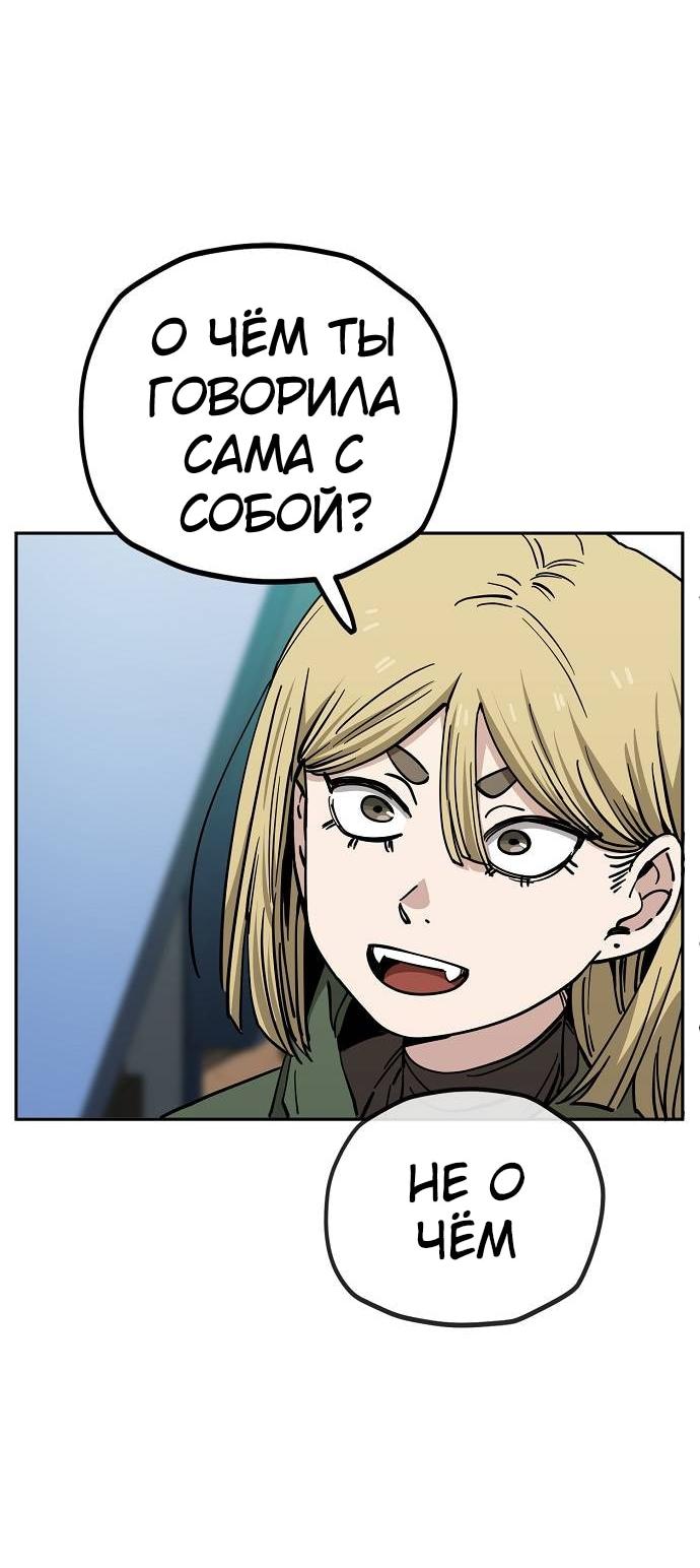 Манга Безработная Ке Бэксун - Глава 122 Страница 21