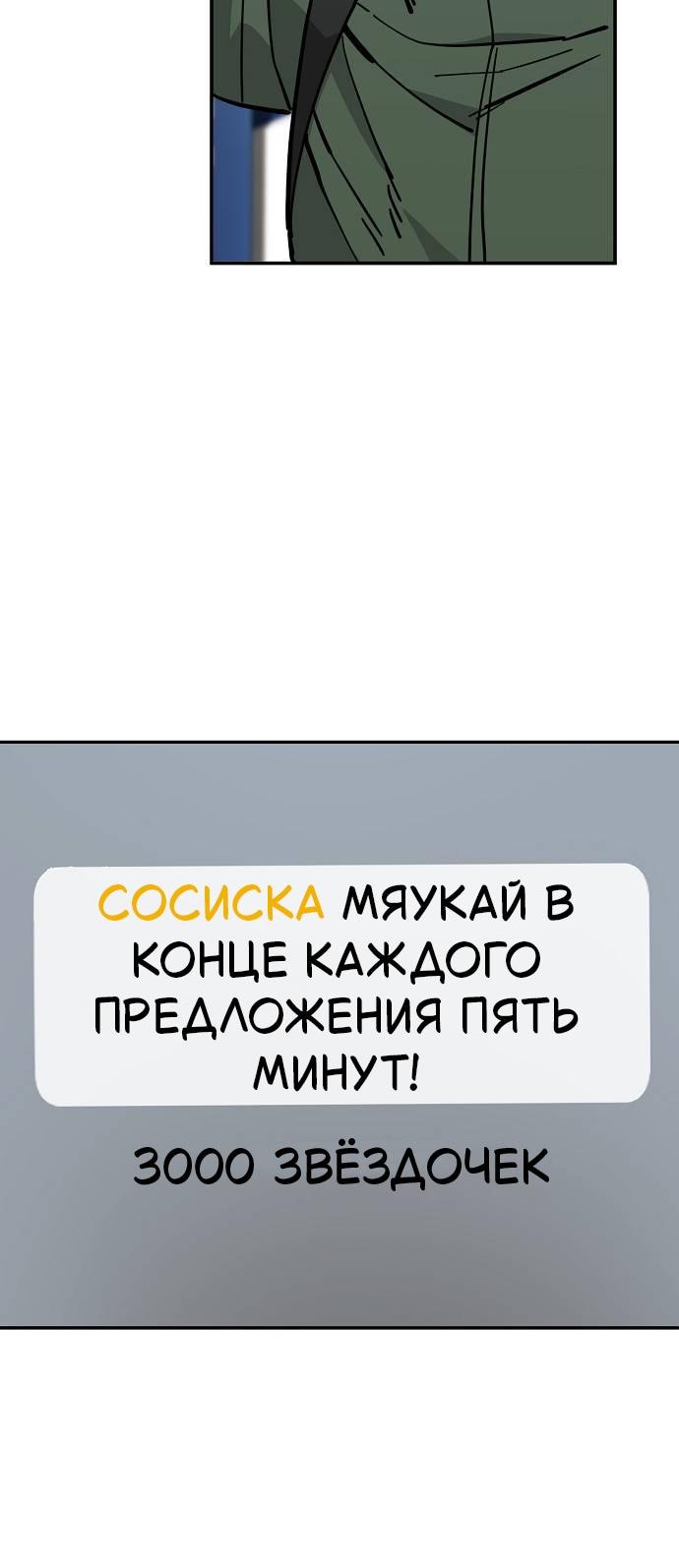 Манга Безработная Ке Бэксун - Глава 122 Страница 26